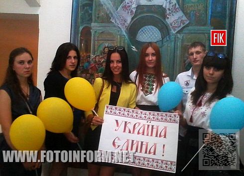 1 вересня традиційно святкується День знань. Саме в цей день понад 200 учнів загальноосвітніх шкіл міста Кіровограду завітали до Кіровоградського обласного художнього музею на проведення музейного уроку «Ми - нація єдина» та уроку пам’яті «Герої не вмирають вони повертаються на небо…»